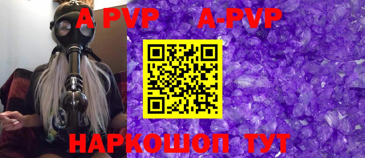 Alpha PVP VHQ  A-PVP Crystall  Alpha PVP крисы CK  Вход с VPN  Сокол 