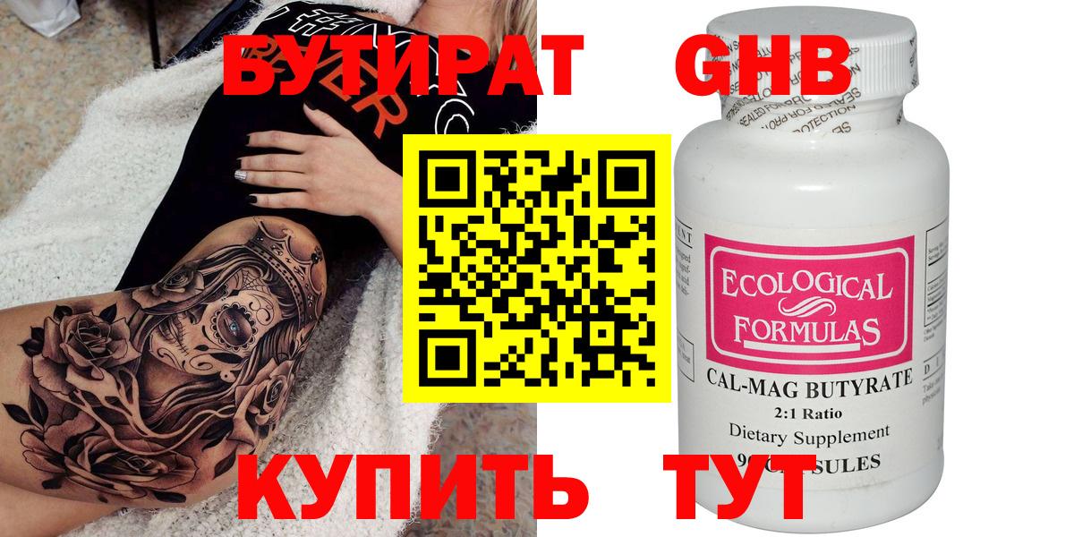 Бутират оксана Сокол
