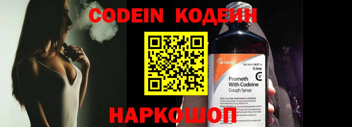 Сокол  Кодеин напиток Lean (лин)  Вход с VPN  Кодеин напиток Lean (лин) 