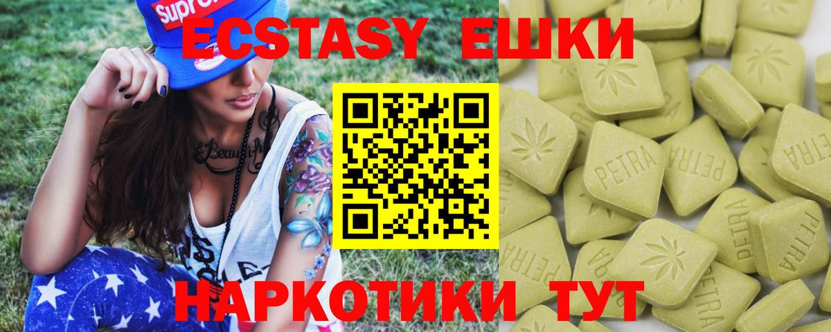 ЭКСТАЗИ TESLA  Вход с VPN  Ecstasy  Ecstasy mix  Сокол 