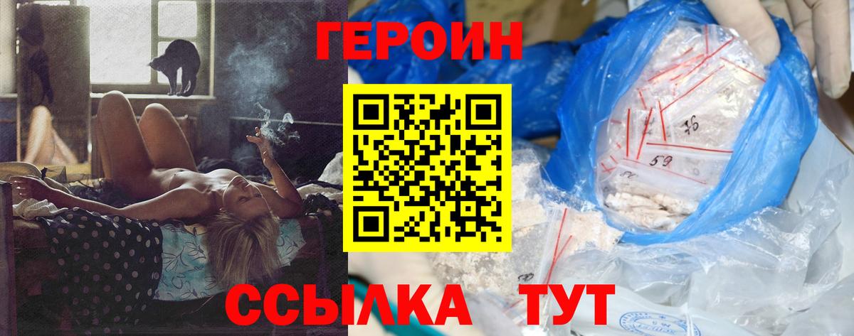 Сокол  ГЕРОИН  Вход с VPN  Героин VHQ 