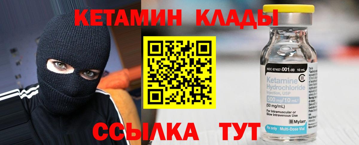 Кетамин ketamine  площадка Telegram  Сокол  Вход с VPN  OMG рабочий сайт 