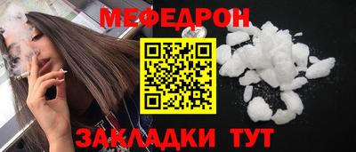 мефедрон VHQ Пенза