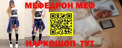 мефедрон VHQ Пенза