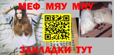 мефедрон VHQ Пенза