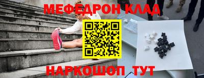 мефедрон VHQ Пенза