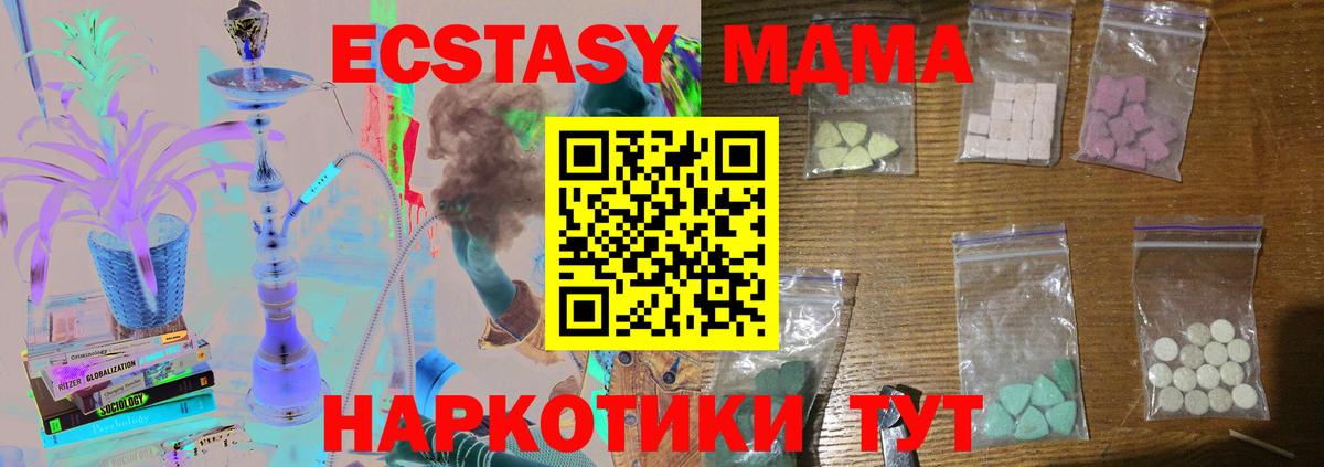 МДМА crystal  МДМА VHQ  Сокол  Вход с VPN 