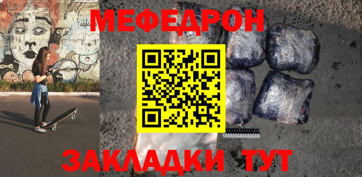 МЕФ  МЕФ  Сокол  Вход с VPN  mega ONION  Меф 4 MMC  МЯУ-МЯУ 4 MMC 
