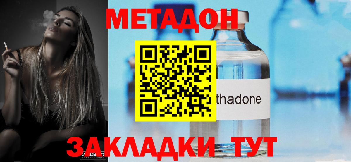 Метадон белоснежный Сокол