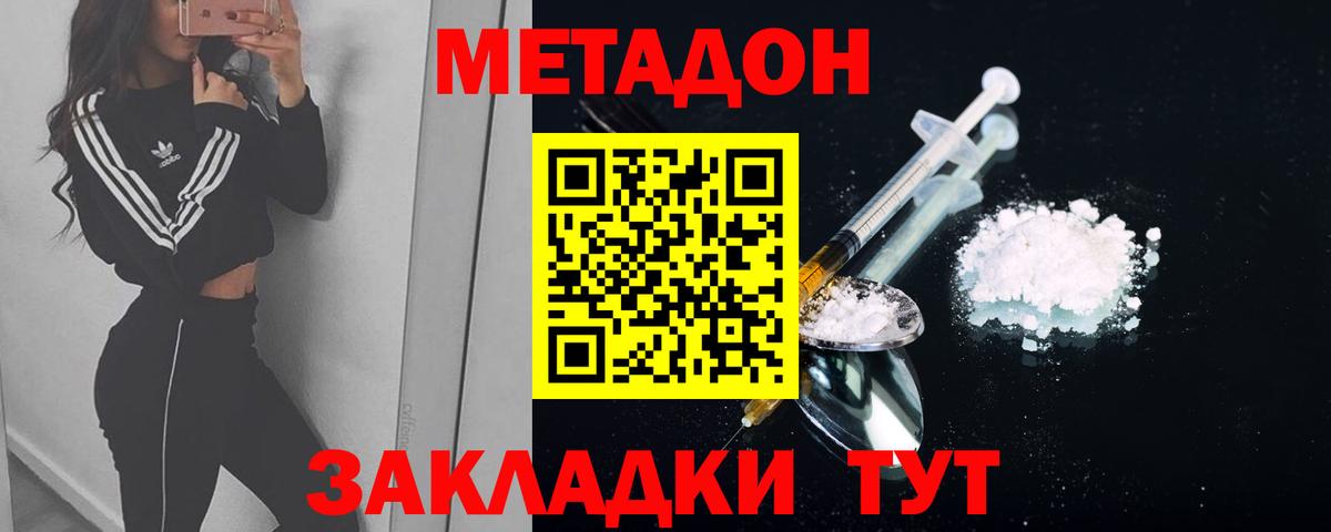 mega ТОР  МЕТАДОН кристалл  Вход с VPN  Сокол 