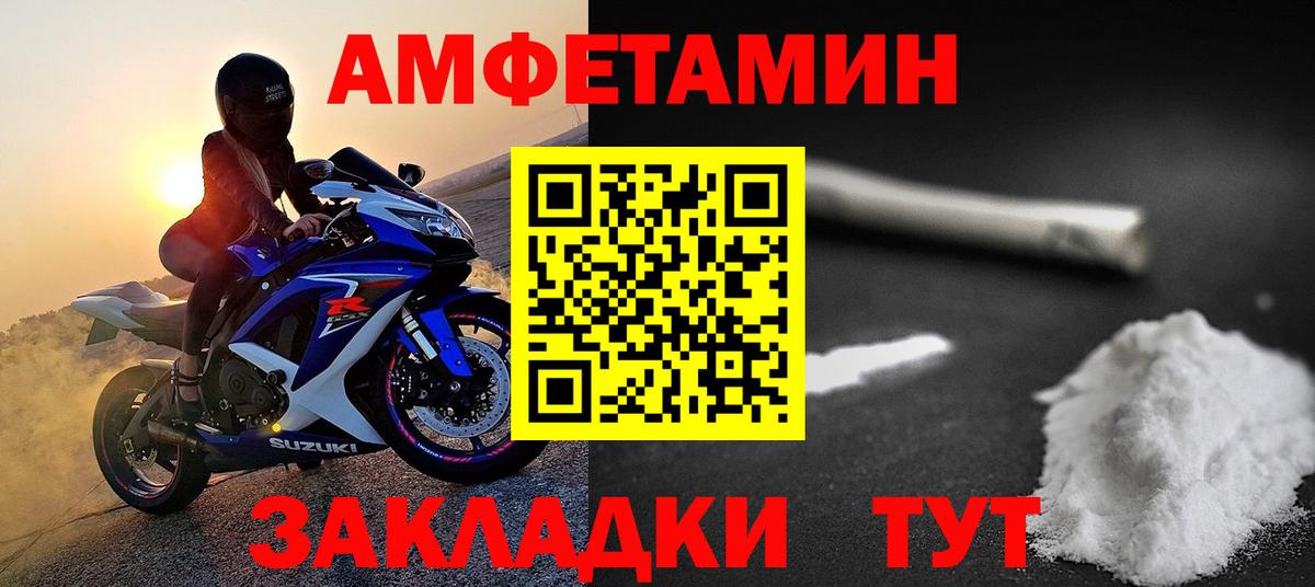 МЕТАМФЕТАМИН Декстрометамфетамин 99.9%  Вход с VPN  Сокол 