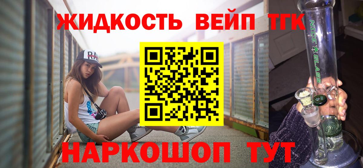 ТГК THC oil Сокол