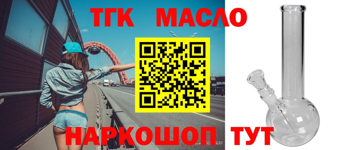ТГК вейп  Дистиллят ТГК вейп с тгк  Сокол  Вход с VPN 